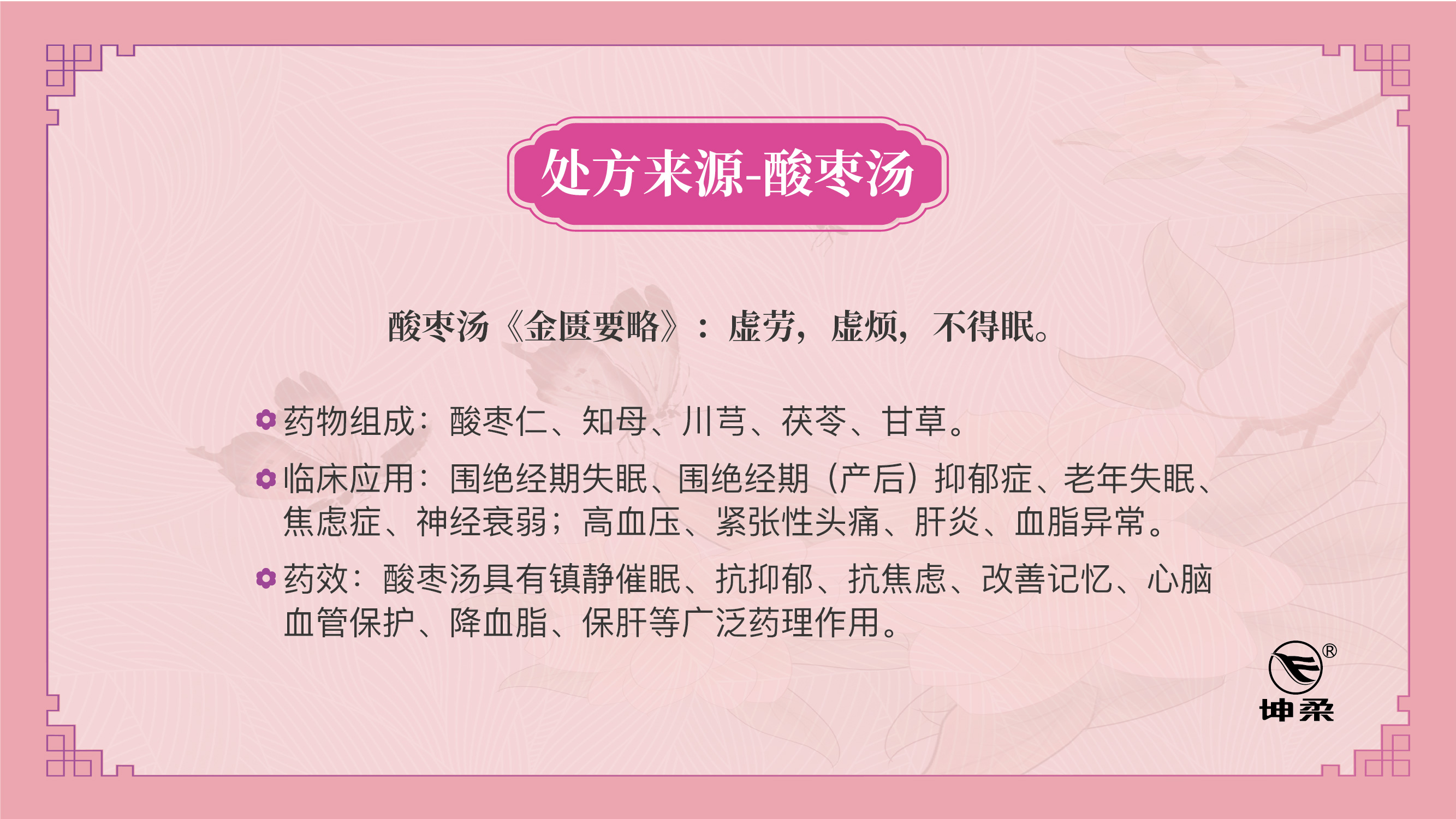 贞蓉丹PPT图片-08